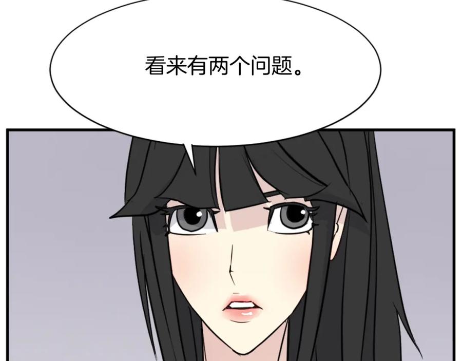 《重生不死尊》第100话 桃花园 第71页