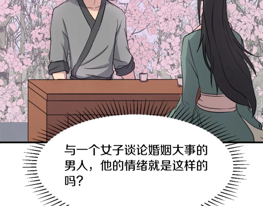 《重生不死尊》第100话 桃花园 第59页