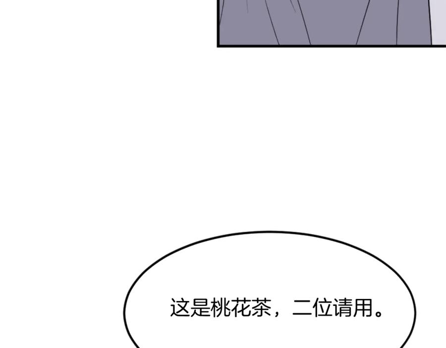 《重生不死尊》第100话 桃花园 第10页
