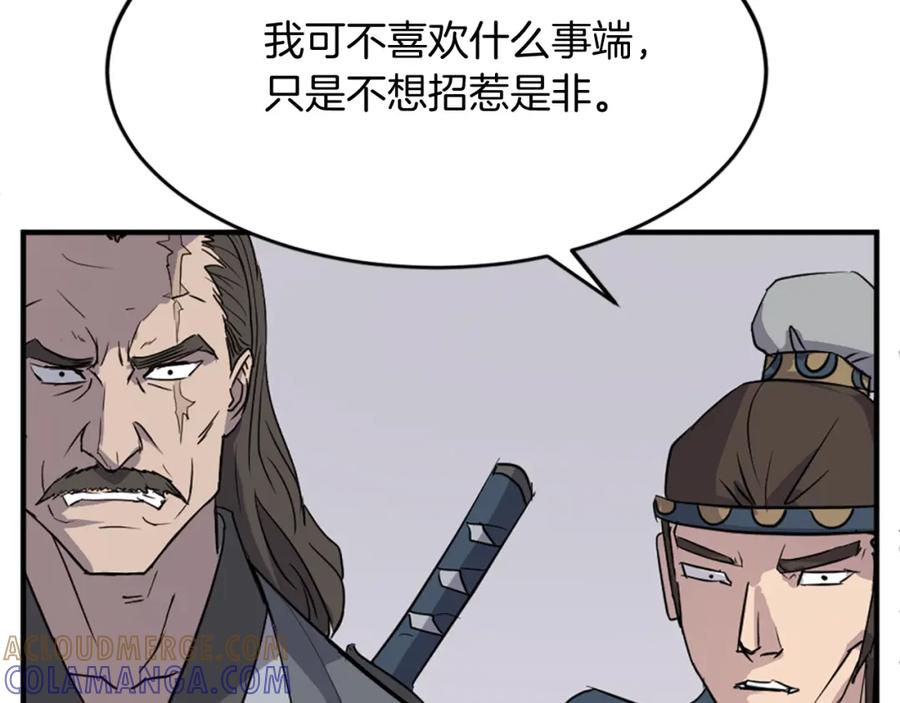 《重生不死尊》第100话 桃花园 第129页