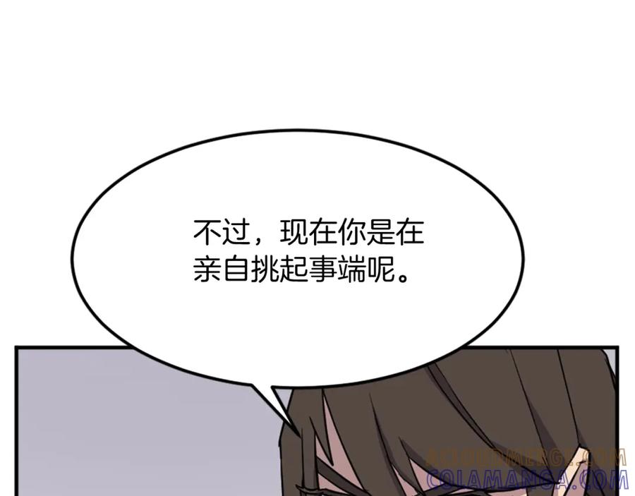 《重生不死尊》第100话 桃花园 第113页