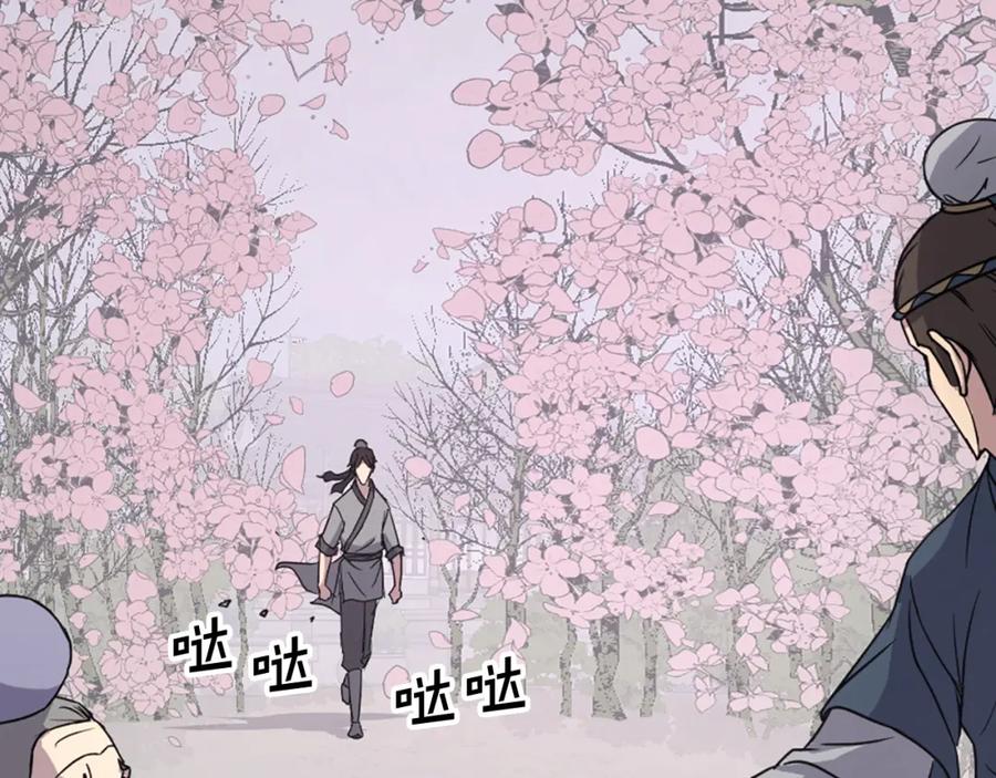 《重生不死尊》第100话 桃花园 第111页