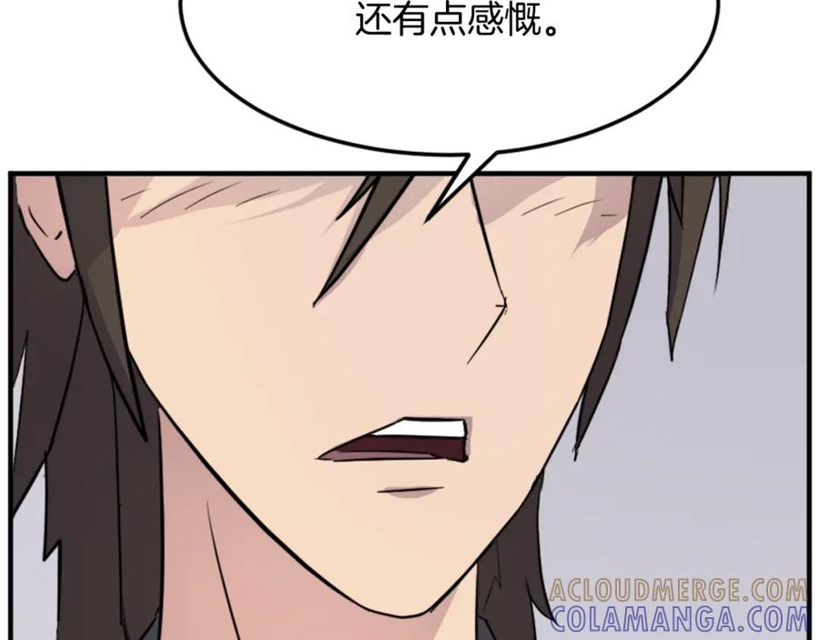 《重生不死尊》第100话 桃花园 第41页