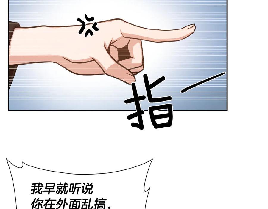 《骑士团的后花园》第9话 负责一切 第68页