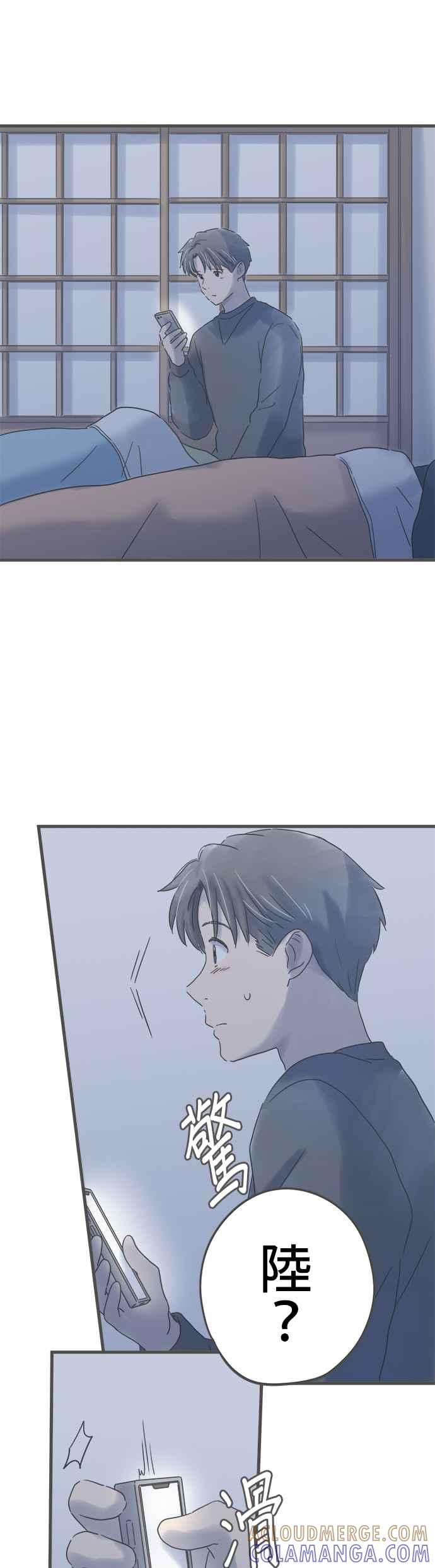 《重要的日子总是雨》第230话 回忆的场所 第29页
