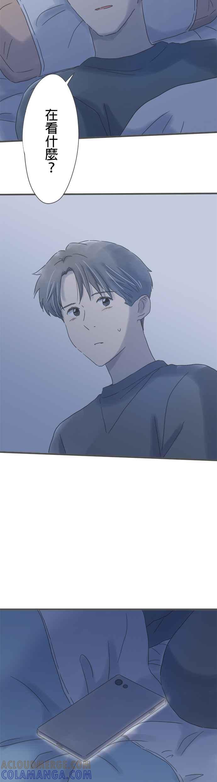 《重要的日子总是雨》第230话 回忆的场所 第31页