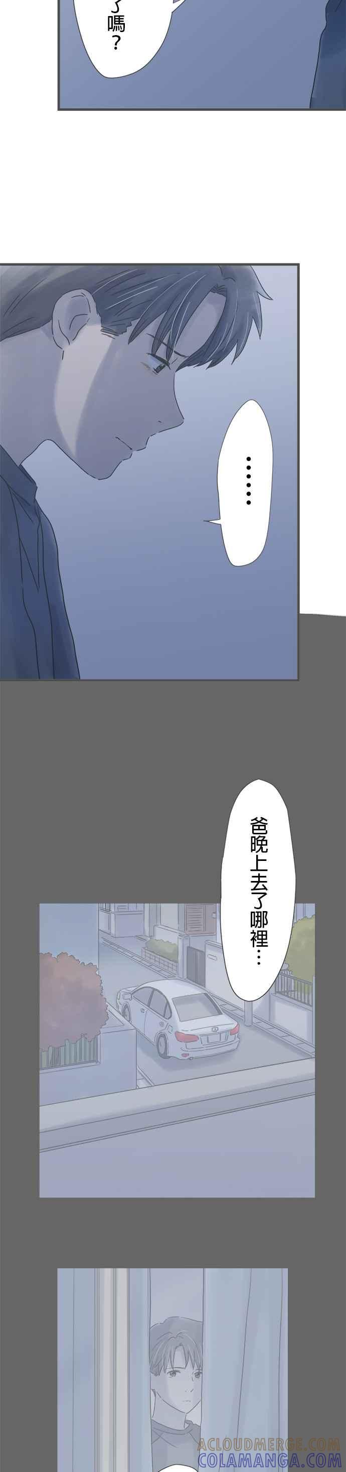 《重要的日子总是雨》第231话 支持我的人 第19页