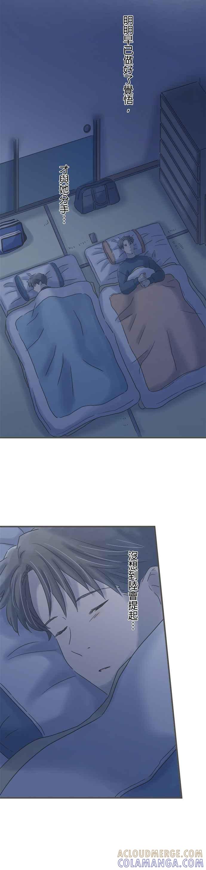 《重要的日子总是雨》第231话 支持我的人 第31页