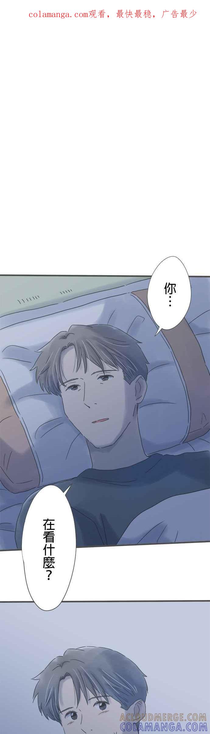 《重要的日子总是雨》第231话 支持我的人 第1页