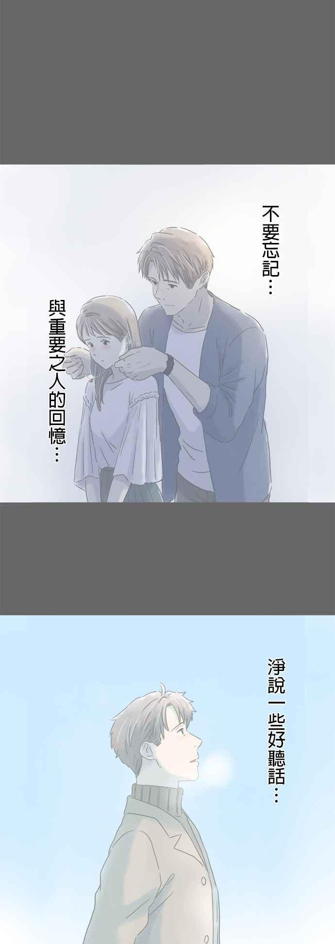 《重要的日子总是雨》第231话 支持我的人 第34页