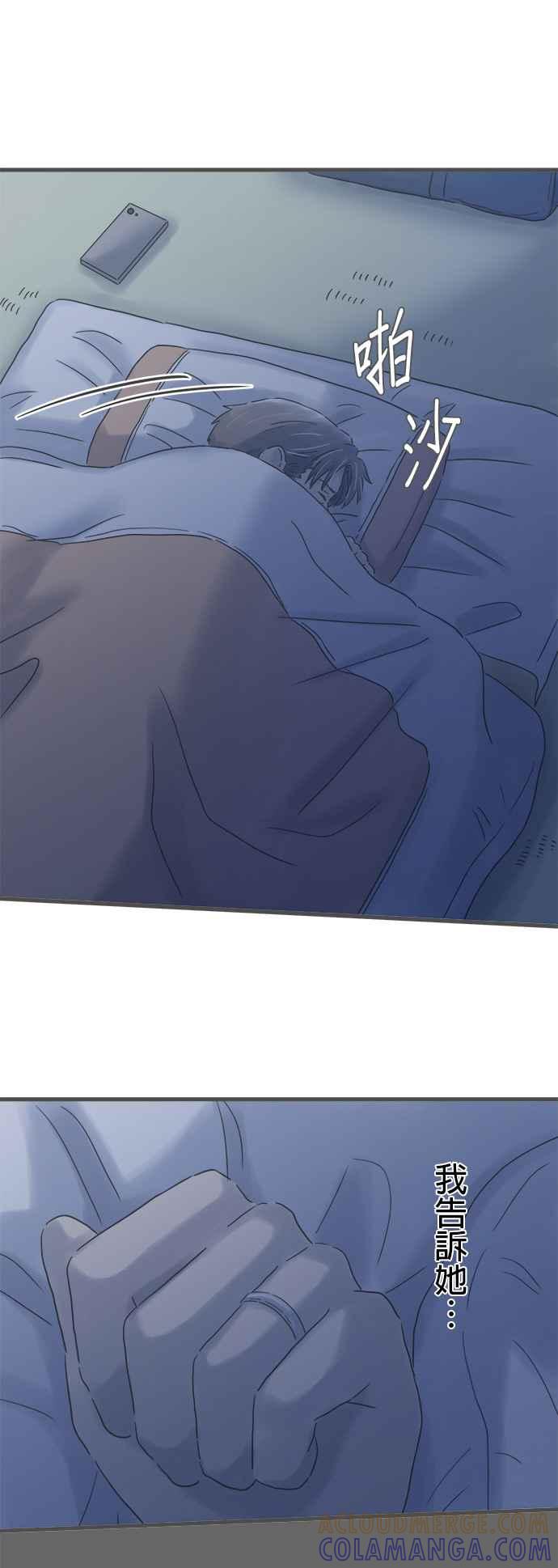 《重要的日子总是雨》第231话 支持我的人 第33页