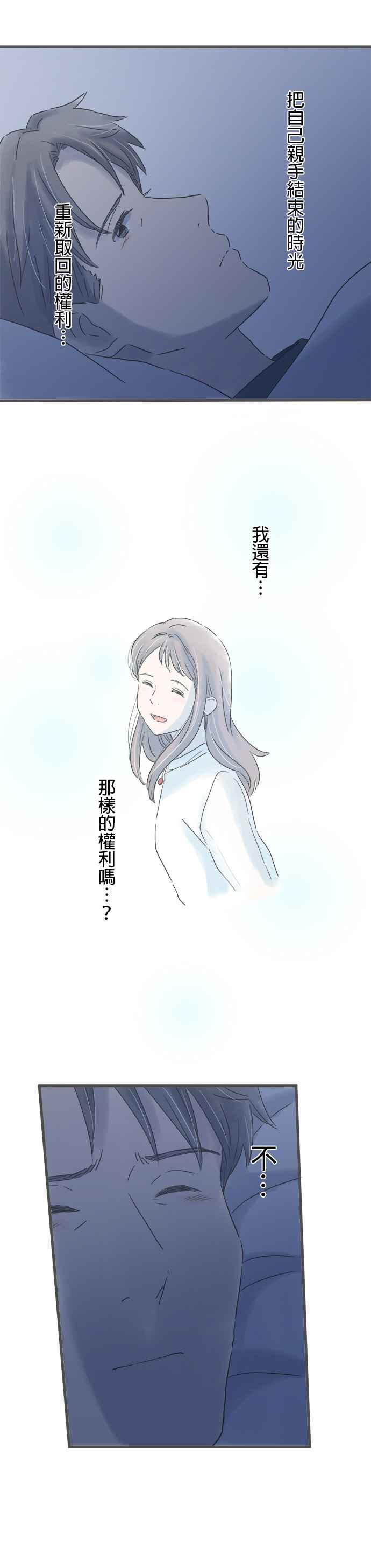 《重要的日子总是雨》第231话 支持我的人 第32页