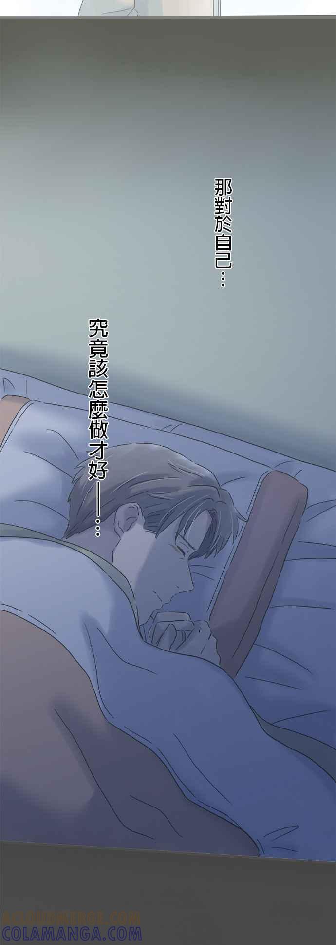 《重要的日子总是雨》第231话 支持我的人 第35页