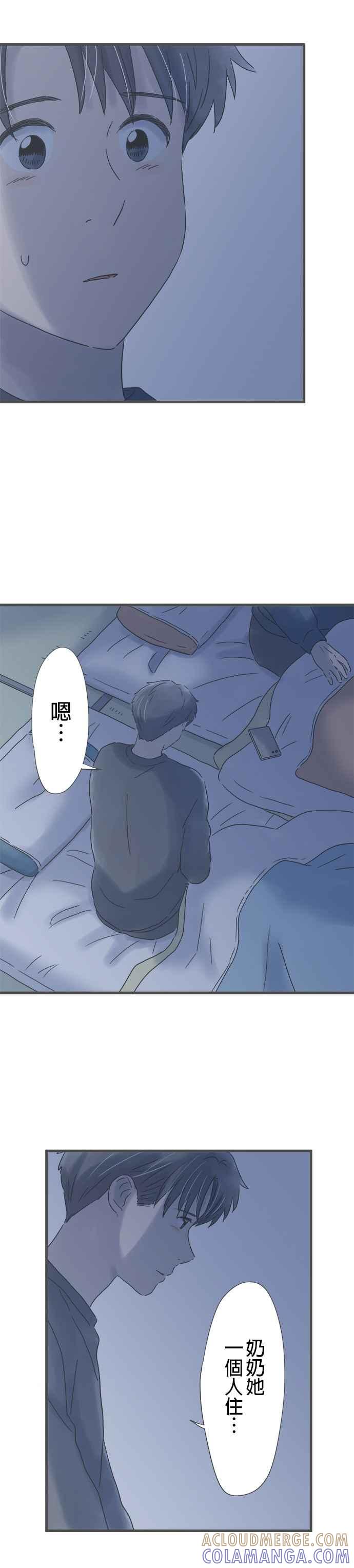 《重要的日子总是雨》第231话 支持我的人 第11页
