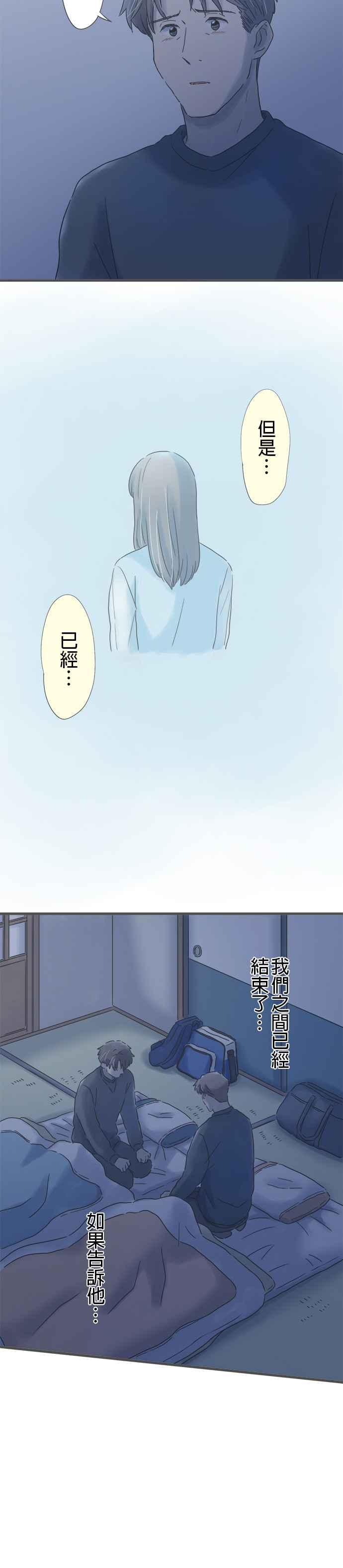 《重要的日子总是雨》第231话 支持我的人 第28页