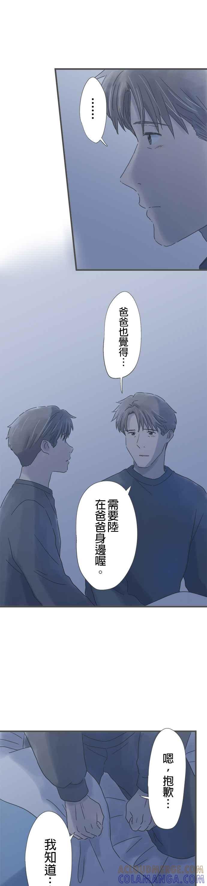《重要的日子总是雨》第231话 支持我的人 第13页