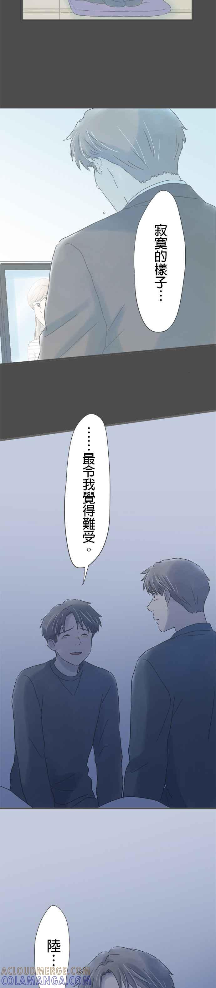 《重要的日子总是雨》第231话 支持我的人 第27页