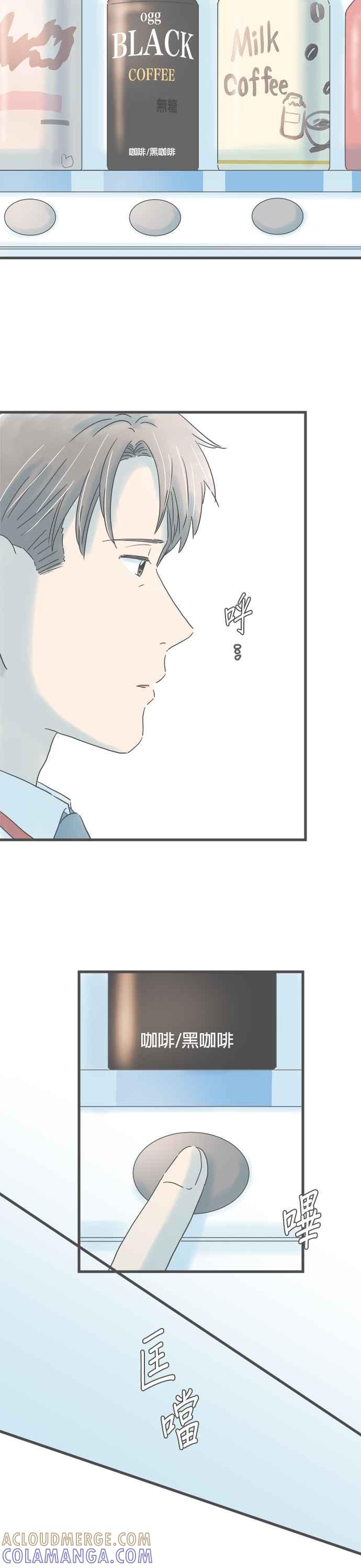 《重要的日子总是雨》第232话 撞见 第19页