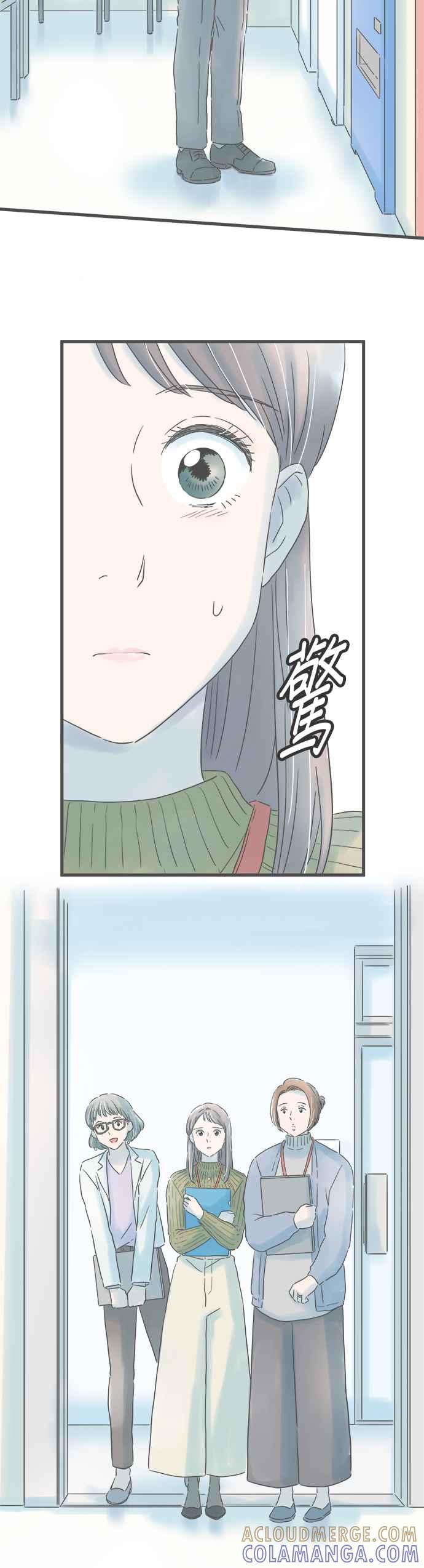 《重要的日子总是雨》第232话 撞见 第23页