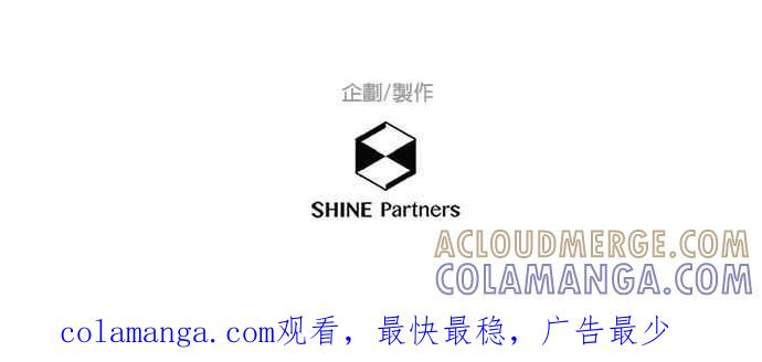 《重要的日子总是雨》第233话 在劲敌身边 第33页