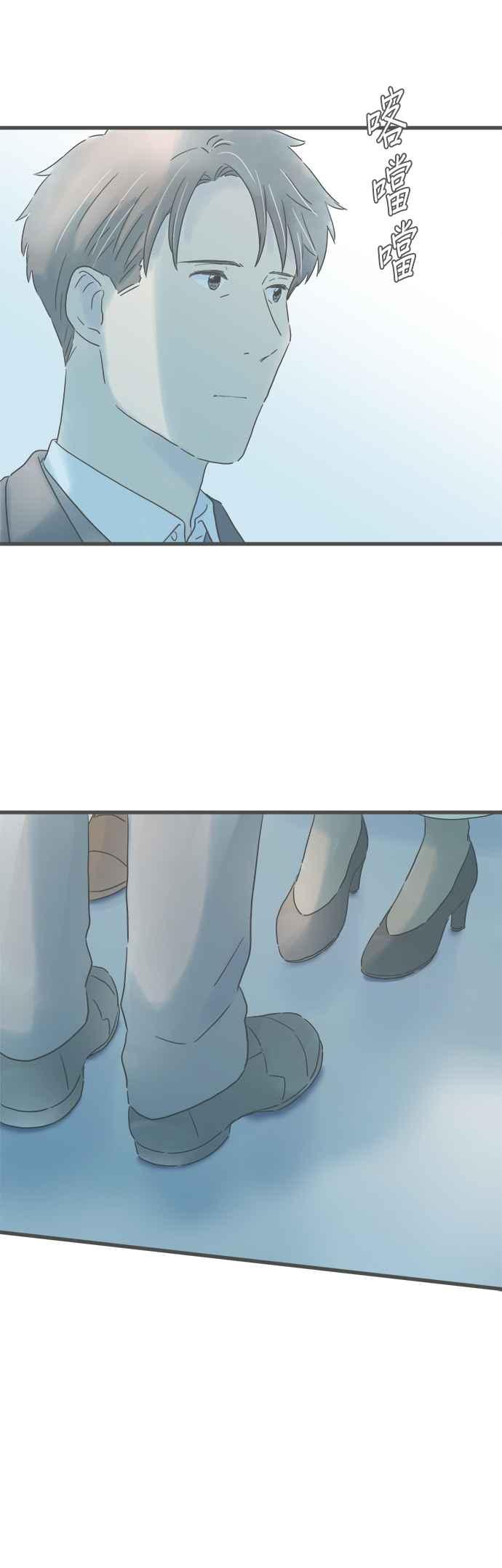 《重要的日子总是雨》第234话 两人的时间 第32页