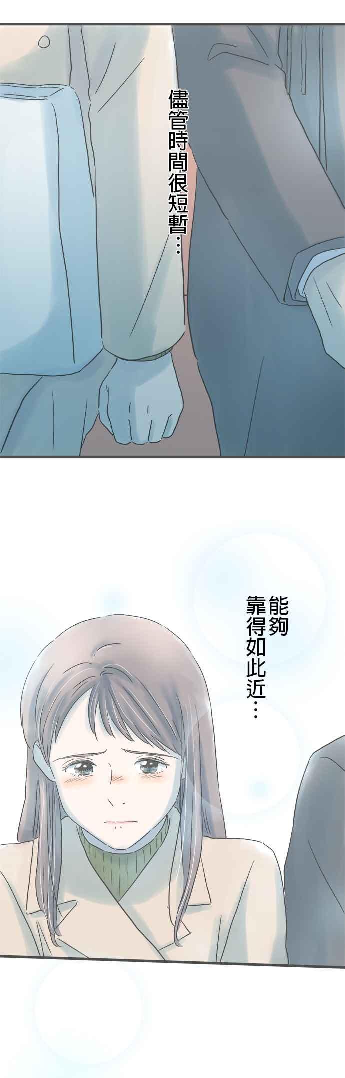 《重要的日子总是雨》第234话 两人的时间 第39页