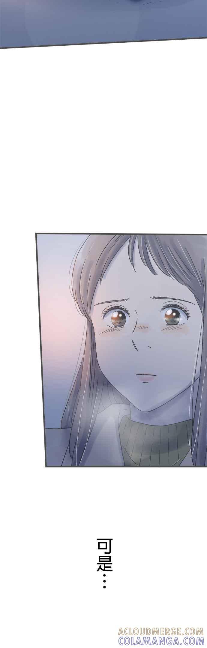 《重要的日子总是雨》第234话 两人的时间 第16页