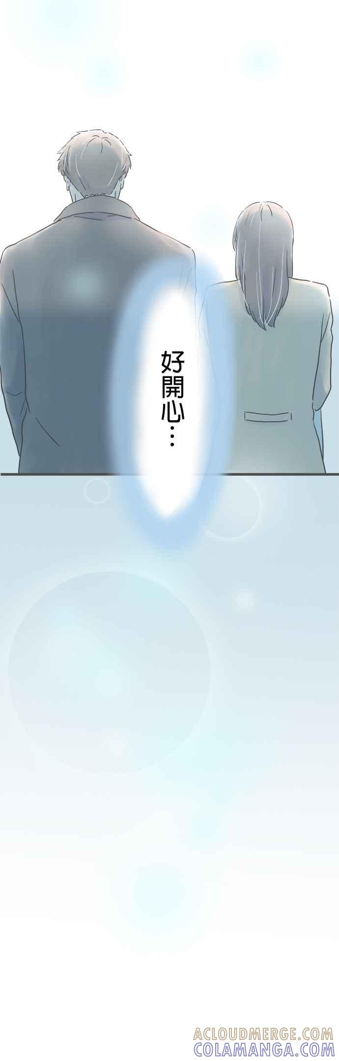 《重要的日子总是雨》第234话 两人的时间 第40页