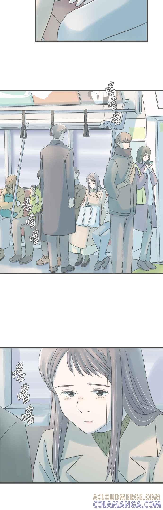 《重要的日子总是雨》第234话 两人的时间 第31页