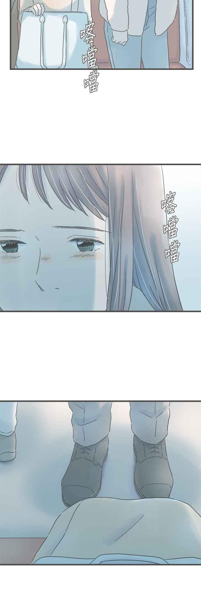 《重要的日子总是雨》第234话 两人的时间 第36页