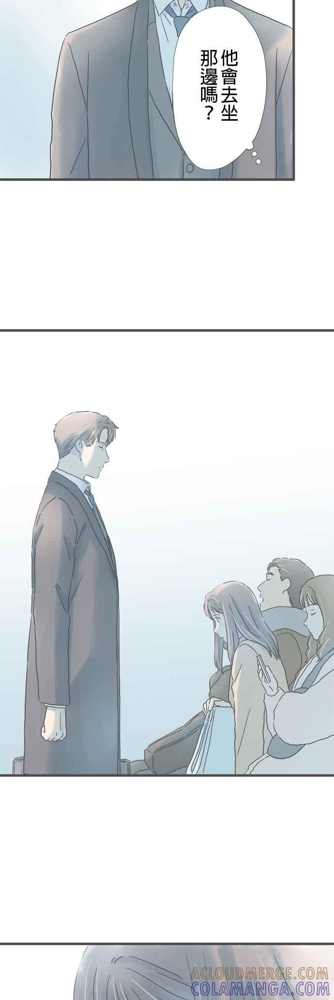 《重要的日子总是雨》第234话 两人的时间 第34页