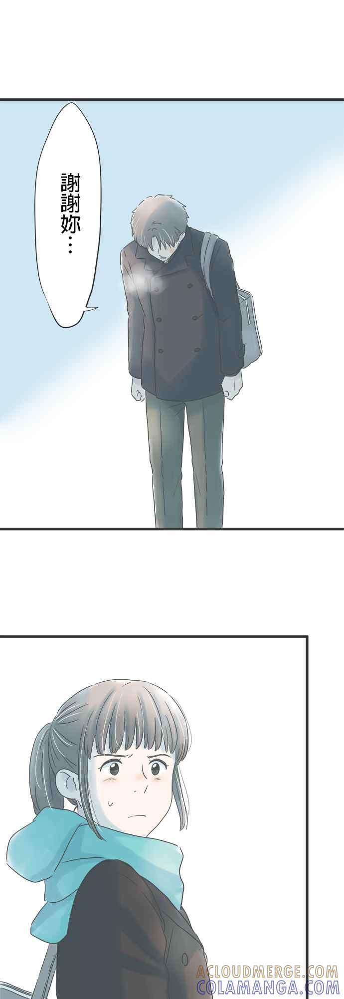 《重要的日子总是雨》第235话 身旁的朋友 第21页