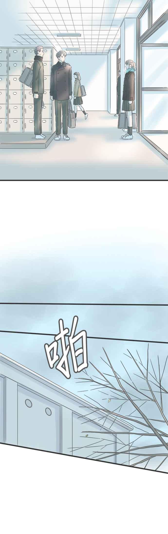 《重要的日子总是雨》第235话 身旁的朋友 第16页