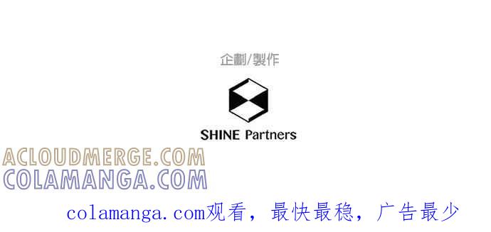 《重要的日子总是雨》第235话 身旁的朋友 第37页