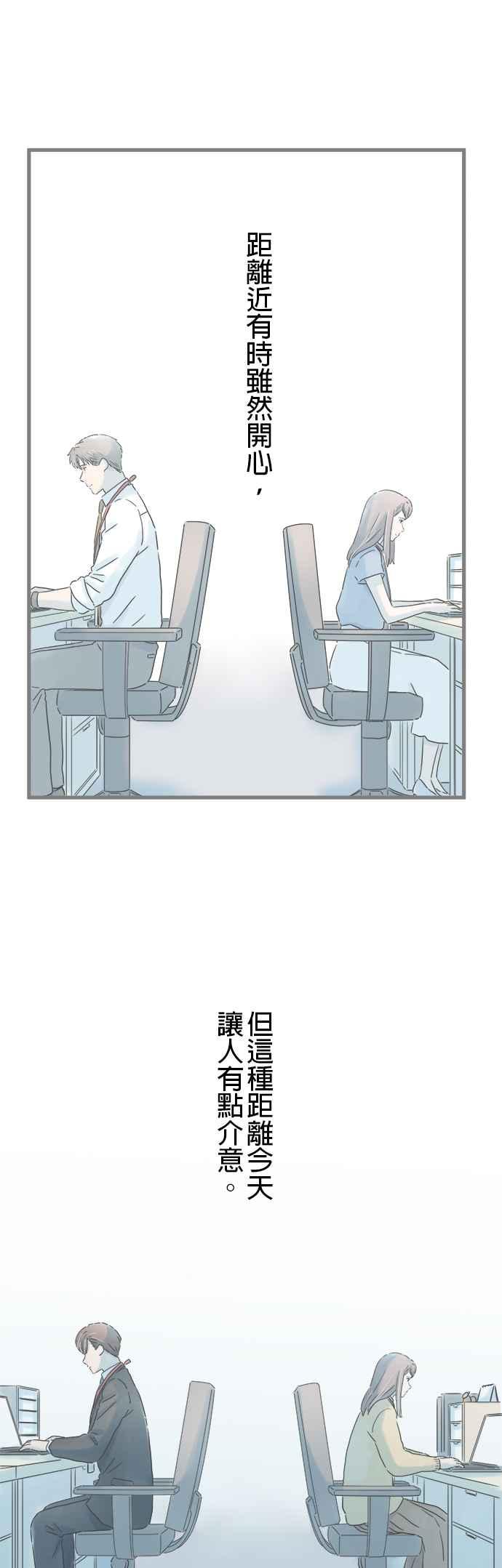 《重要的日子总是雨》第235话 身旁的朋友 第34页