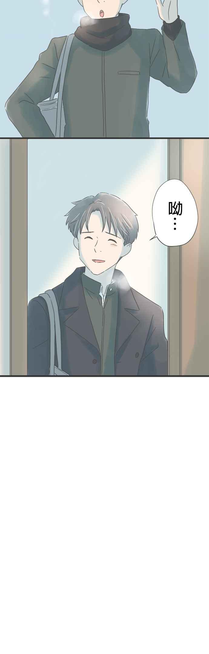 《重要的日子总是雨》第235话 身旁的朋友 第12页