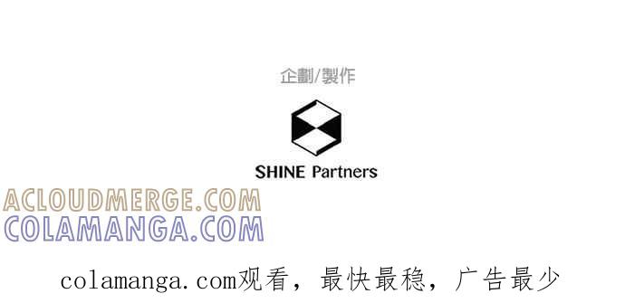 《重要的日子总是雨》第236话 说不出口的关系 第41页