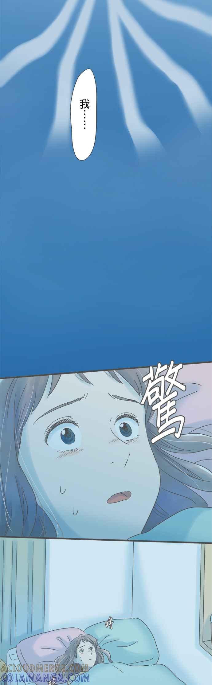 《重要的日子总是雨》第236话 说不出口的关系 第39页