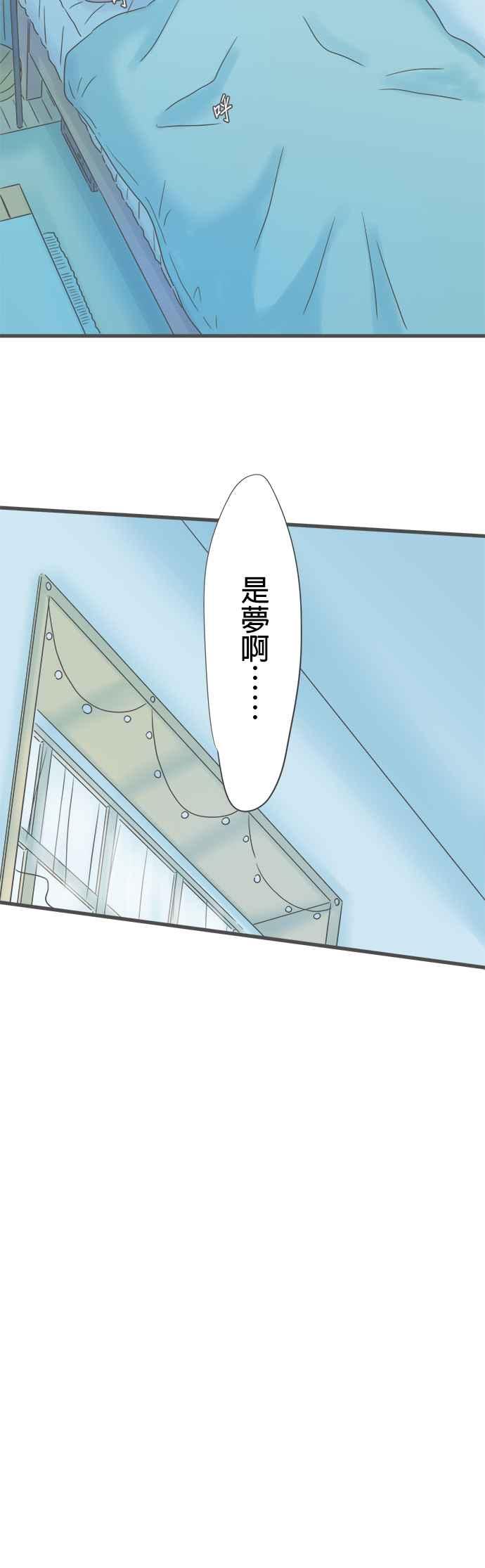 《重要的日子总是雨》第236话 说不出口的关系 第40页