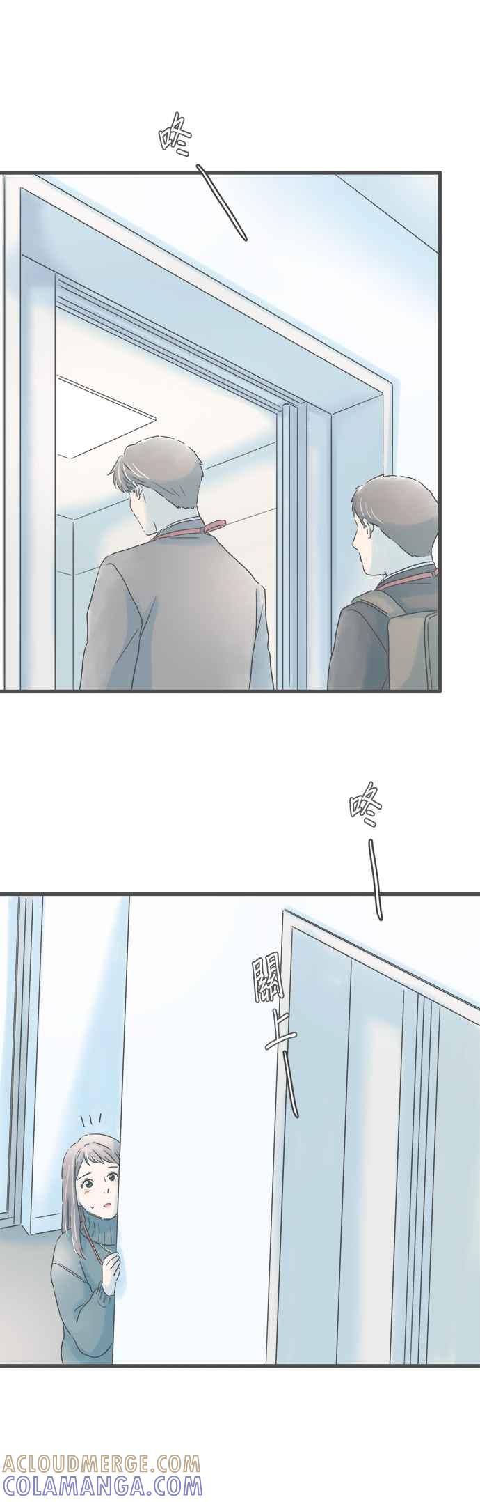 《重要的日子总是雨》第237话 你的背影 第29页