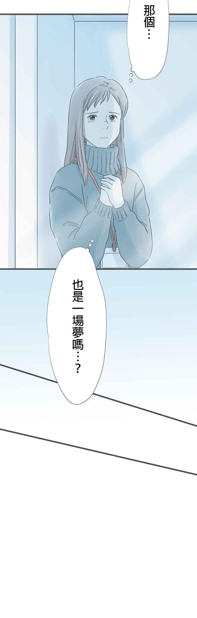 《重要的日子总是雨》第237话 你的背影 第26页