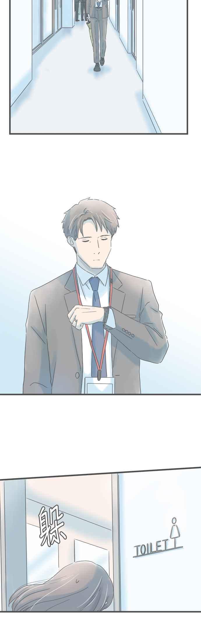 《重要的日子总是雨》第237话 你的背影 第20页