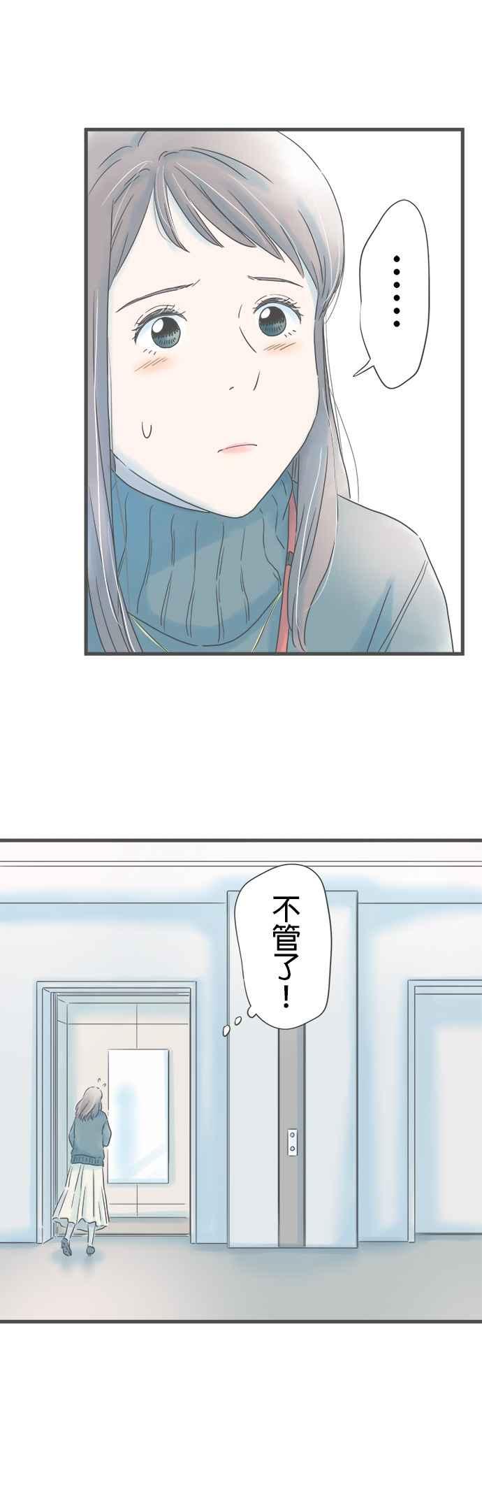 《重要的日子总是雨》第237话 你的背影 第30页