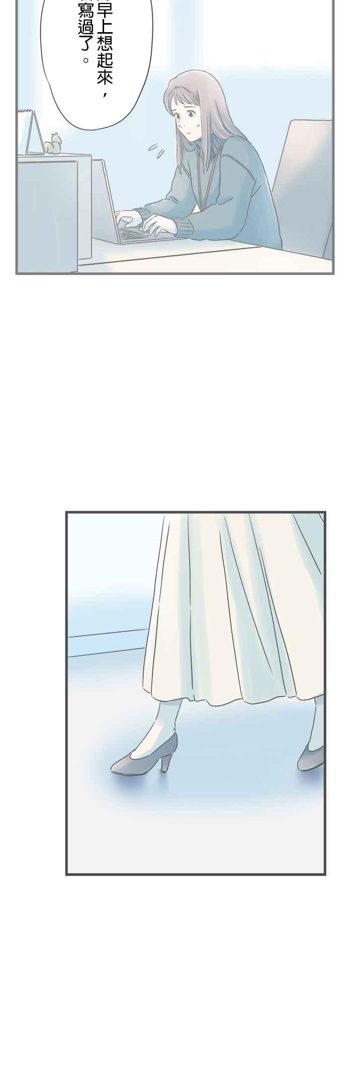 《重要的日子总是雨》第237话 你的背影 第16页