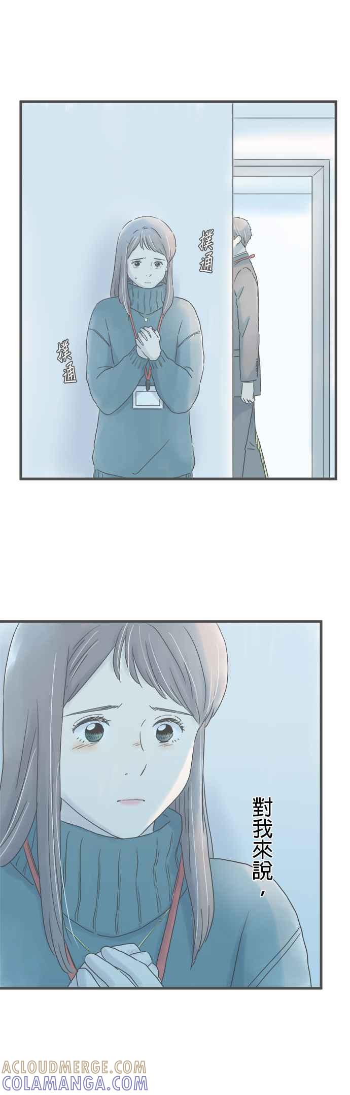 《重要的日子总是雨》第237话 你的背影 第21页