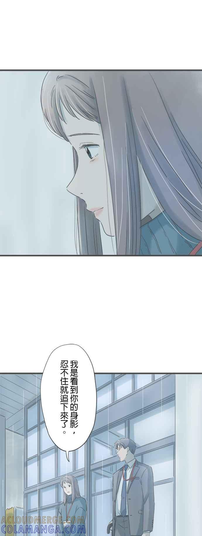 《重要的日子总是雨》第237话 你的背影 第37页