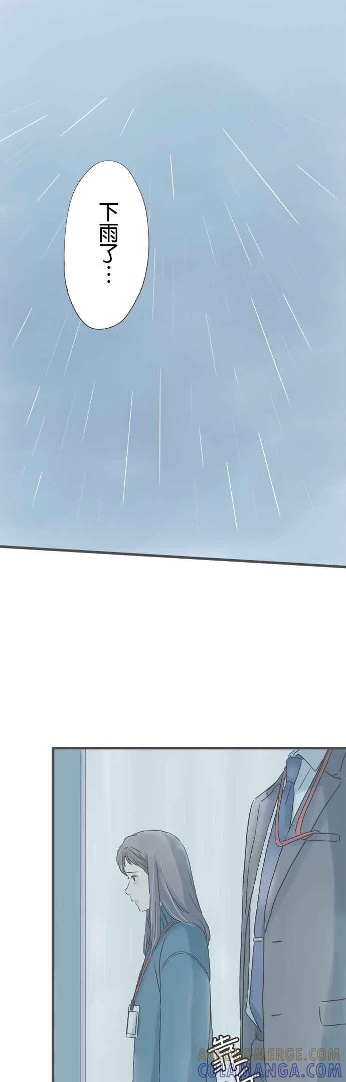 《重要的日子总是雨》第237话 你的背影 第33页
