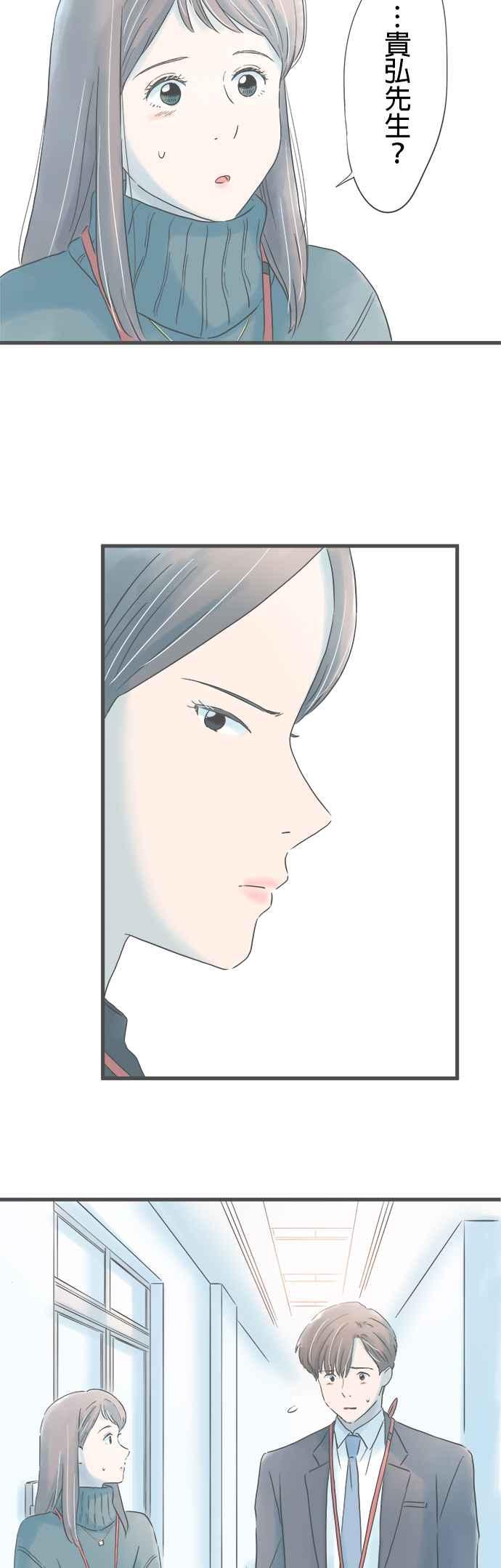《重要的日子总是雨》第238话 如梦似幻⋯ 第14页