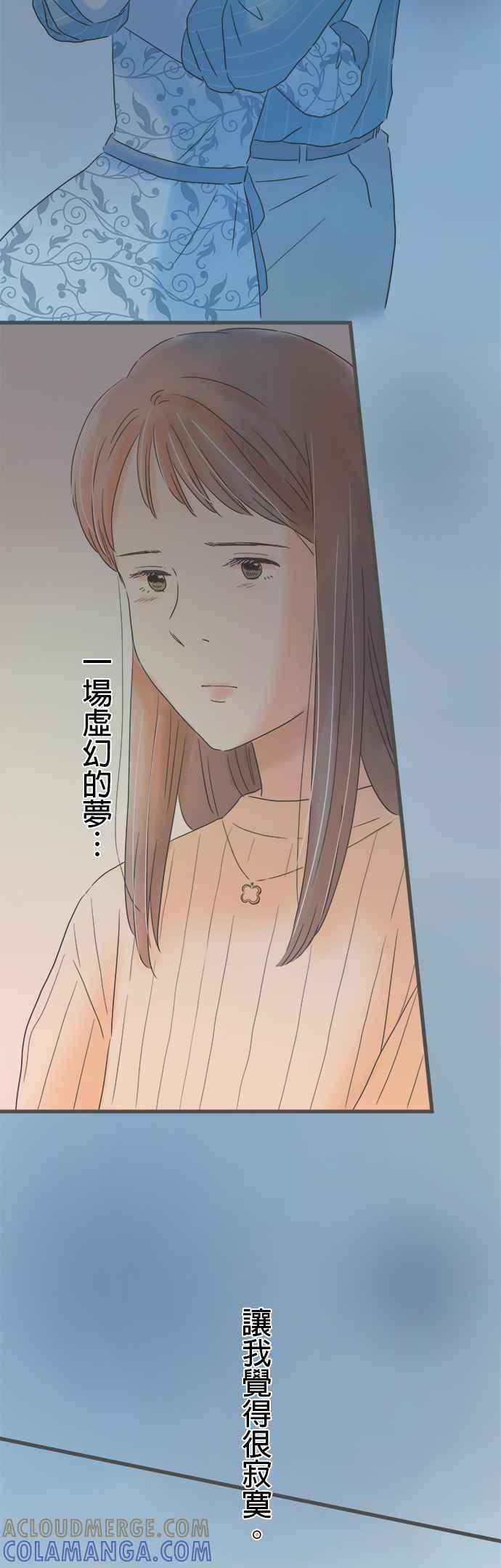 《重要的日子总是雨》第238话 如梦似幻⋯ 第34页