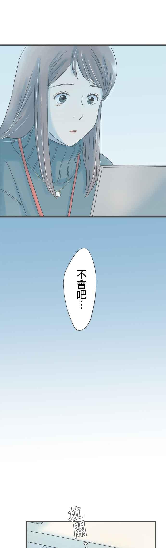 《重要的日子总是雨》第238话 如梦似幻⋯ 第21页